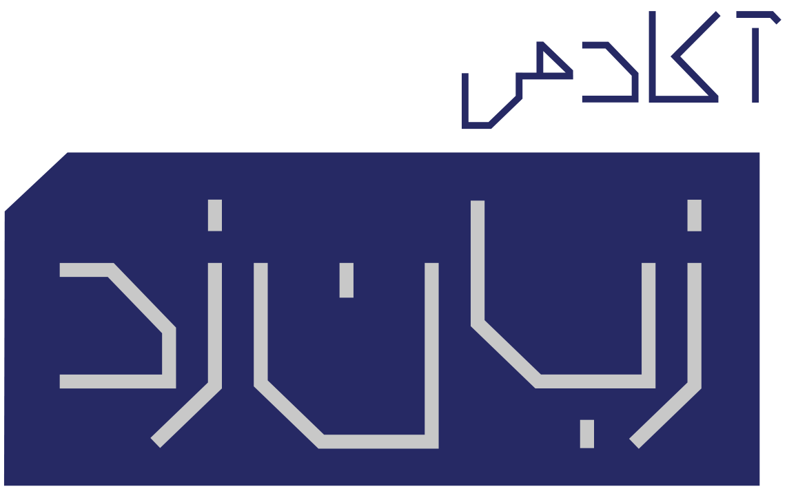 لوگو سایت زبانزد