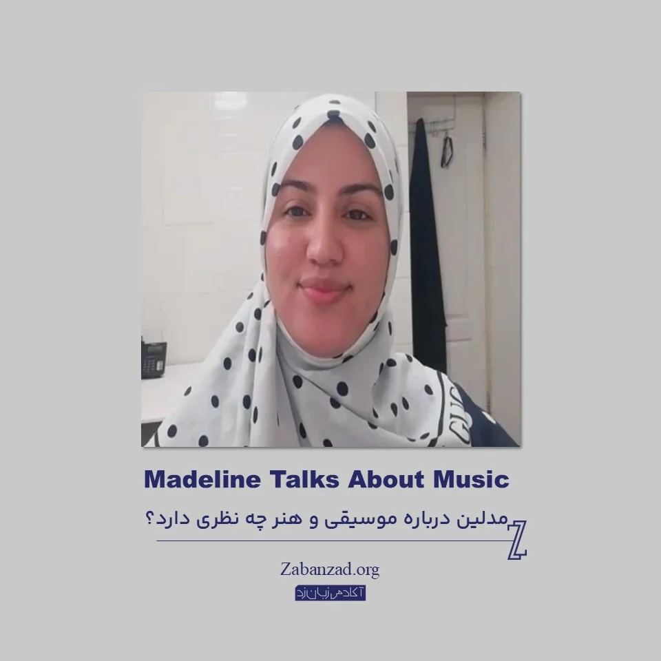 تصویر زبان اموز Madeline
